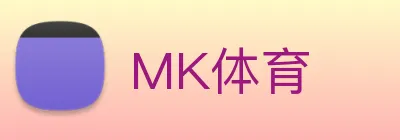 MK体育 logo